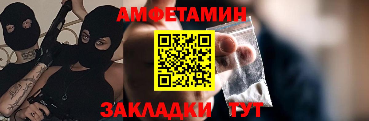 АМФЕТАМИН  Амфетамин  АМФ 97%  Донецк 