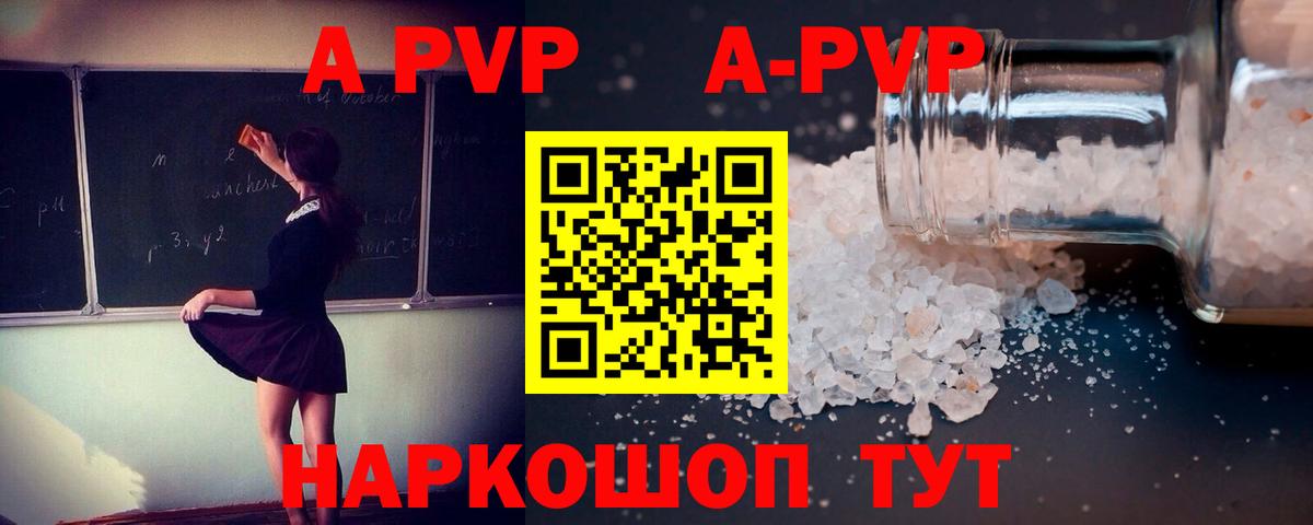 A-PVP Crystall Донецк