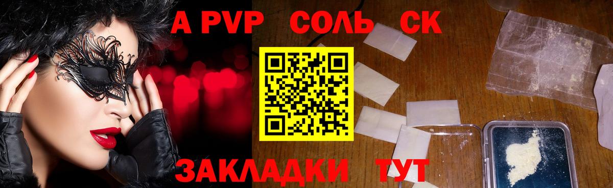 Alpha-PVP СК КРИС Донецк