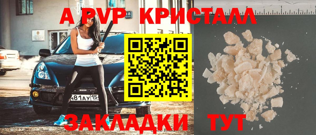 Донецк  Alpha PVP VHQ  Вход с VPN  А ПВП Соль  наркотики  Alfa_PVP Crystall 