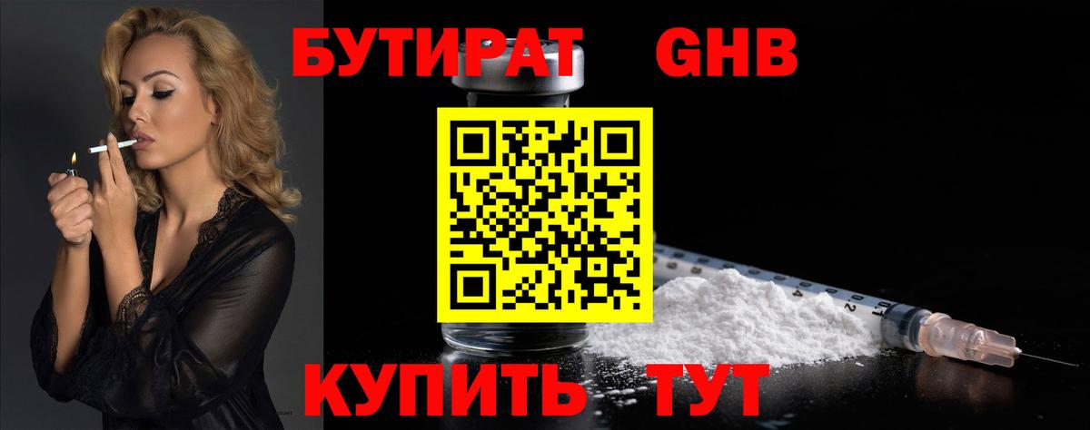 Донецк  Бутират  Вход с VPN  Бутират оксана 