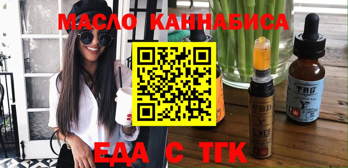 Донецк  Canna-Cookies конопля  Вход с VPN 