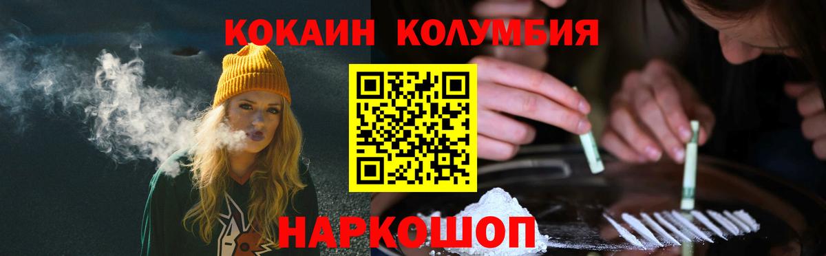 КОКАИН 98%  КОКАИН FishScale  Кокаин  Донецк 