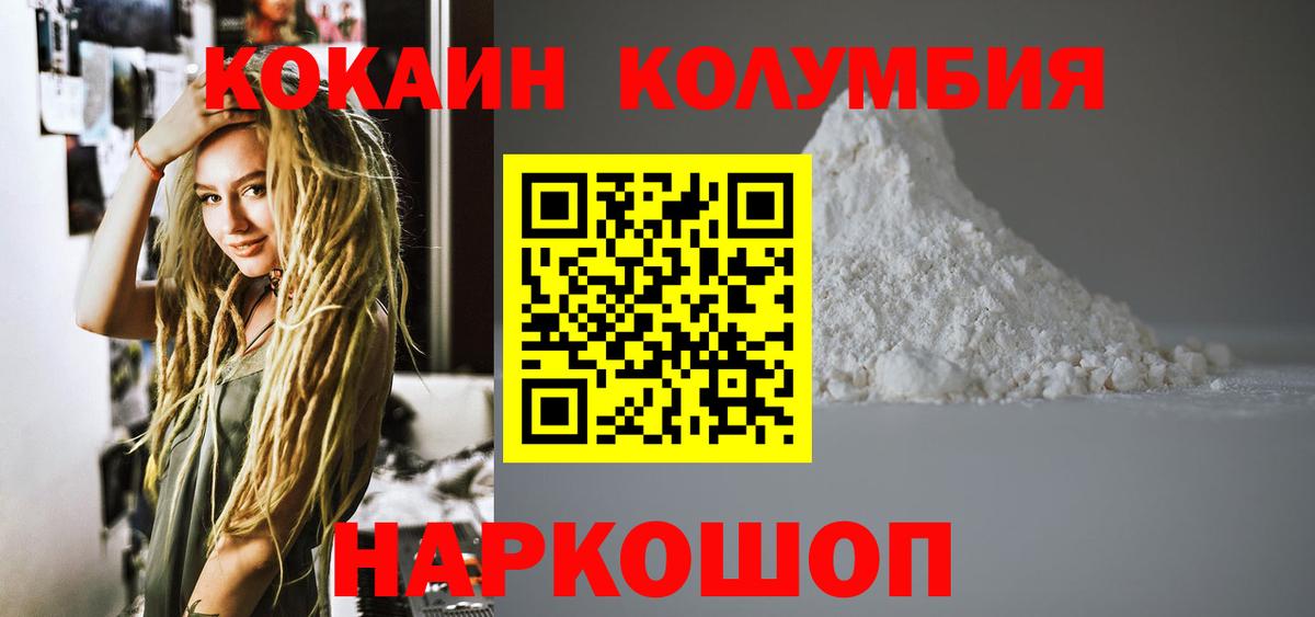 Кокаин 97% Донецк