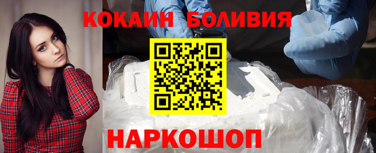 КОКАИН 99%  Вход с VPN  Донецк  КОКАИН Эквадор 