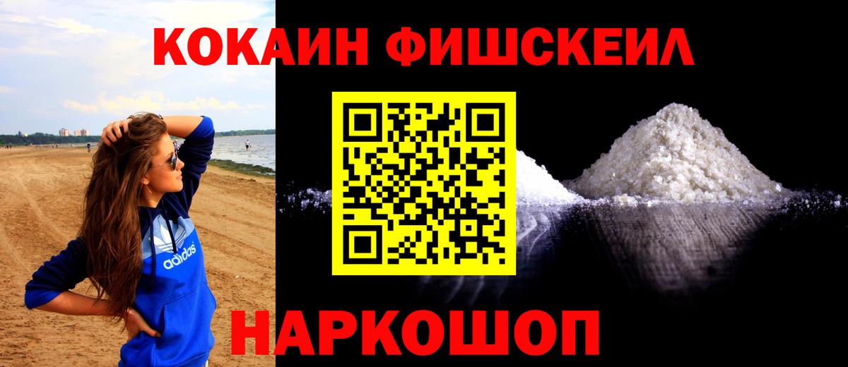 Кокаин 97% Донецк