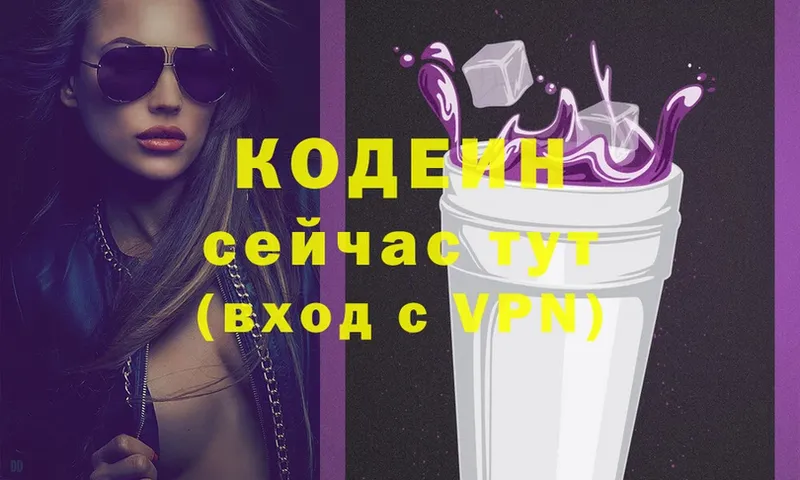 где найти   Донецк  darknet телеграм  Кодеиновый сироп Lean напиток Lean (лин) 