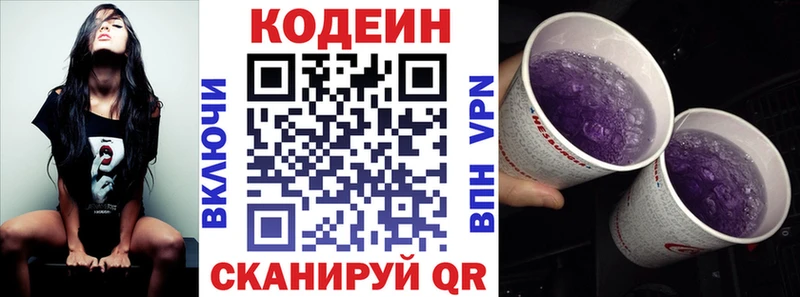 Кодеиновый сироп Lean Purple Drank  магазин продажи наркотиков  Донецк 