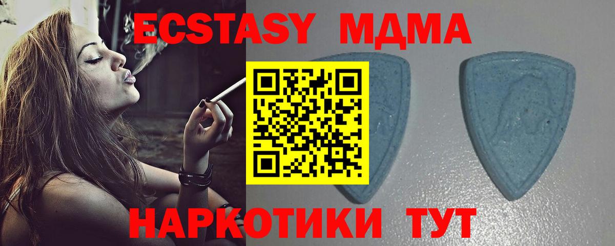 Экстази  Донецк  ЭКСТАЗИ 250 мг  Ecstasy TESLA 