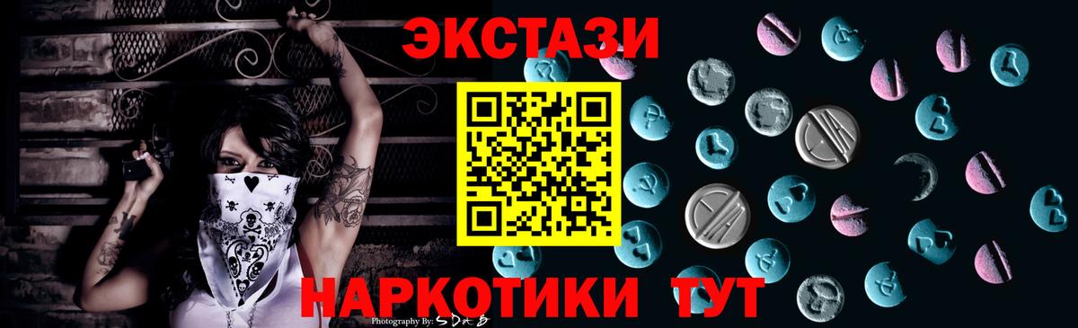 Экстази бентли  ЭКСТАЗИ  Донецк  OMG ссылка  Ecstasy mix  Вход с VPN 