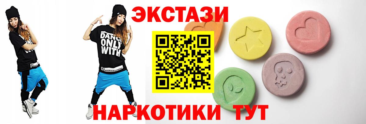 Экстази MDMA Донецк