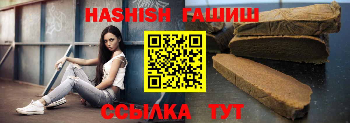 ГАШИШ Изолятор  ГАШ хэш  ГАШИШ  Донецк 