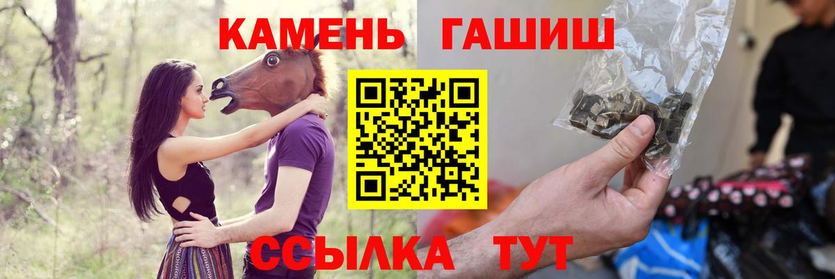 ГАШИШ hashish  Вход с VPN  ГАШ VHQ  Донецк 