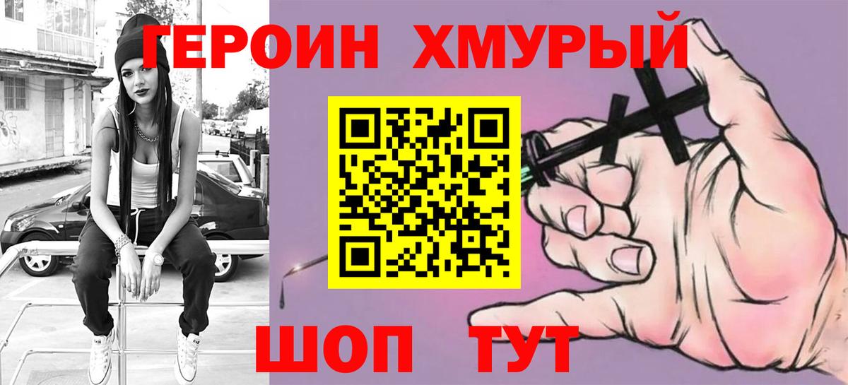 Героин Афган  Вход с VPN  Героин  Донецк 