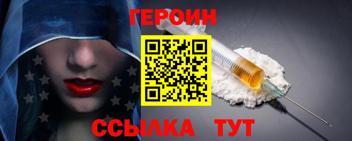 Героин Heroin  ГЕРОИН  Донецк 