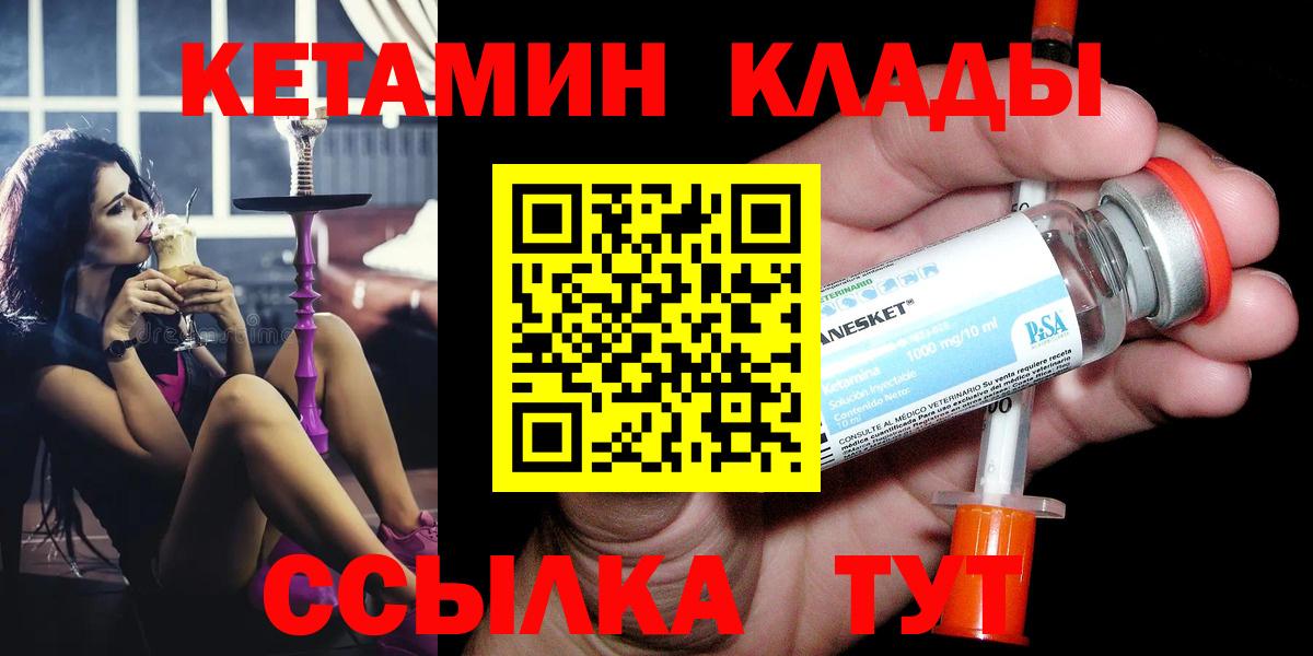 КЕТАМИН VHQ  КЕТАМИН ketamine  Донецк  Вход с VPN 