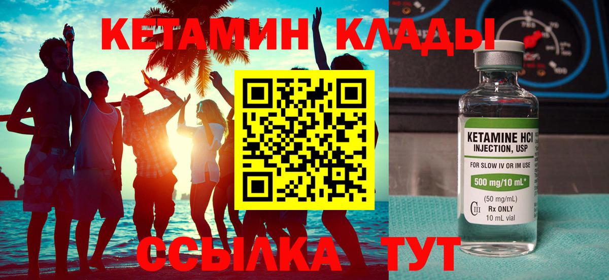 Кетамин VHQ Донецк