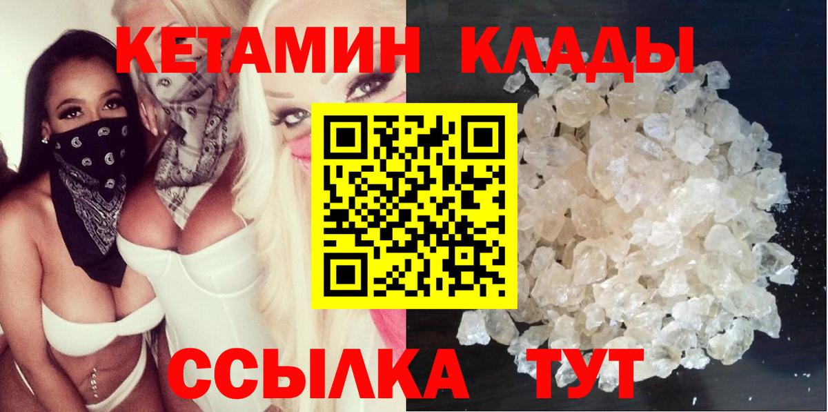 darknet официальный сайт  Донецк  Кетамин ketamine 