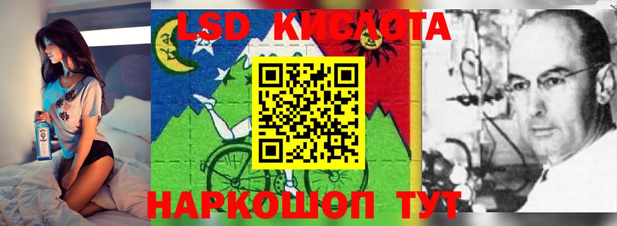 Лсд 25 экстази кислота  LSD-25 экстази  Донецк  Лсд 25 экстази кислота 
