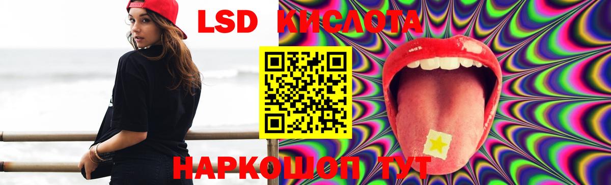 LSD-25 экстази кислота Донецк