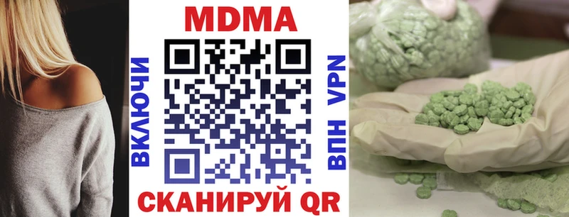 МДМА crystal купить Донецк