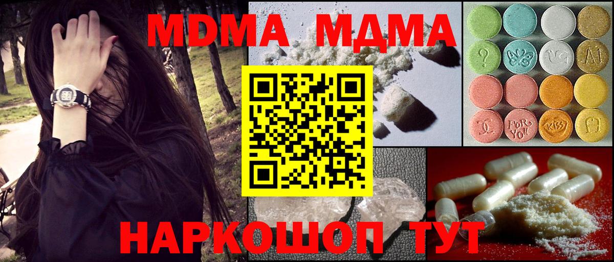 MDMA Molly Донецк