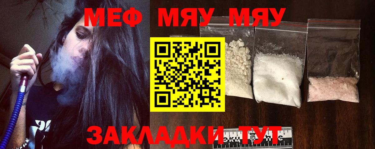 МЕФ кристаллы  Мефедрон  Донецк  Мефедрон mephedrone 