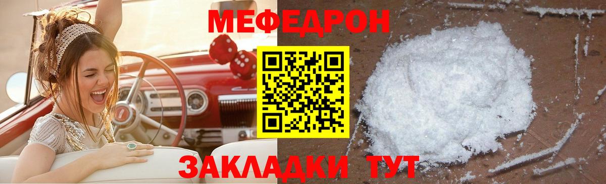 Меф мяу мяу  Донецк