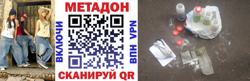 МЕТАДОН VHQ  маркетплейс клад  Донецк  как найти закладки 