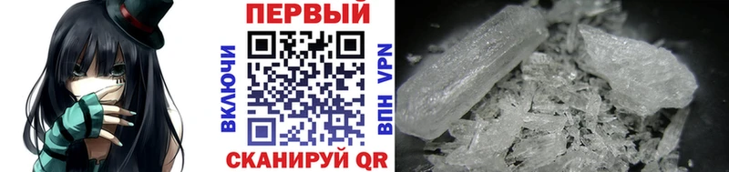 Первитин мет  Донецк 