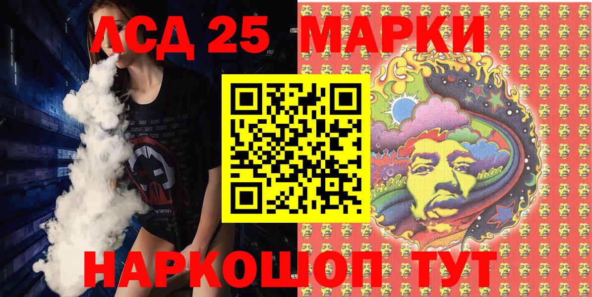 Донецк  Наркотические марки 1500мкг  купить закладку  Вход с VPN 