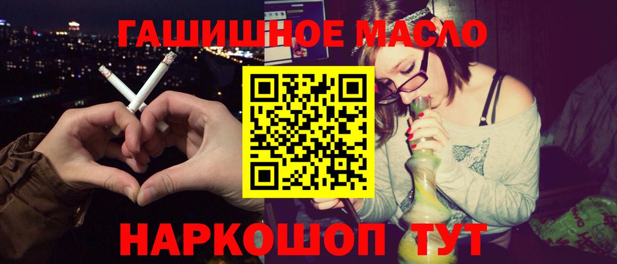 Донецк  купить   Вход с VPN  Дистиллят ТГК THC oil  ТГК концентрат 