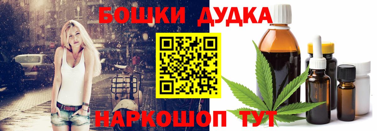 Канабис индика  Конопля конопля  Донецк  Вход с VPN  МАРИХУАНА OG Kush 